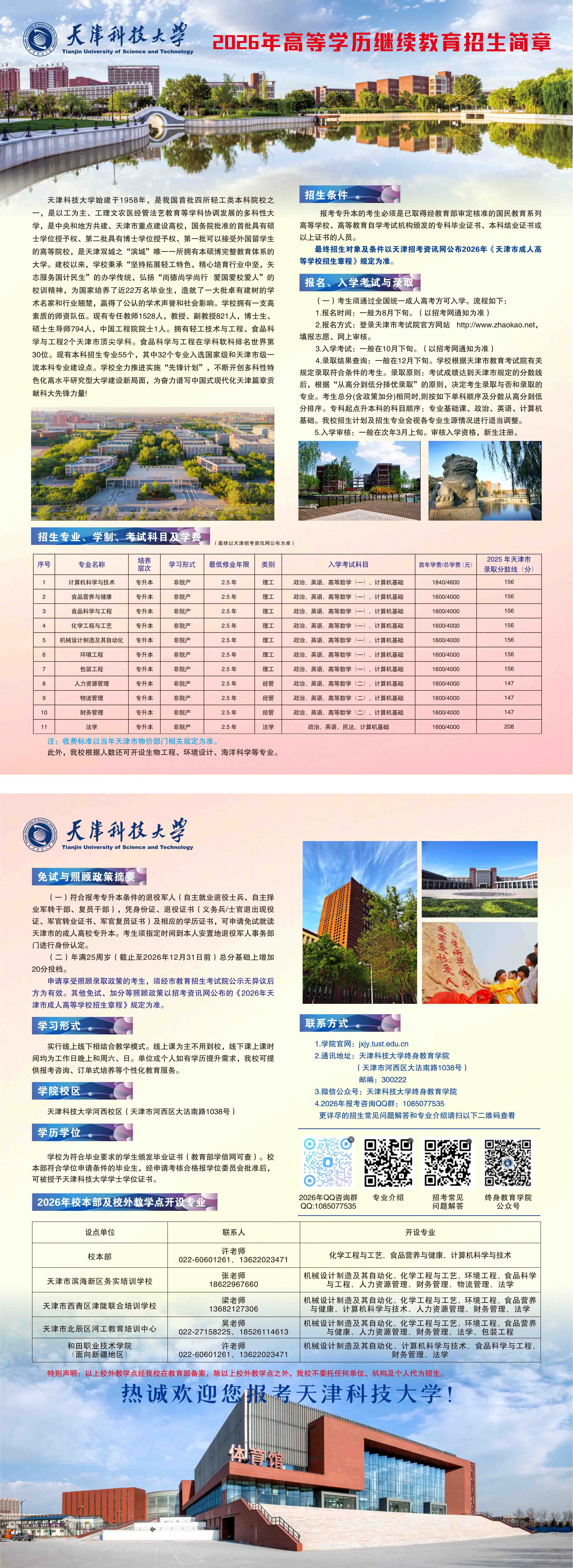 微信图片_20260723160457_196_414.jpg